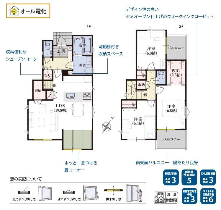 北脇新田　１３号棟　間取図