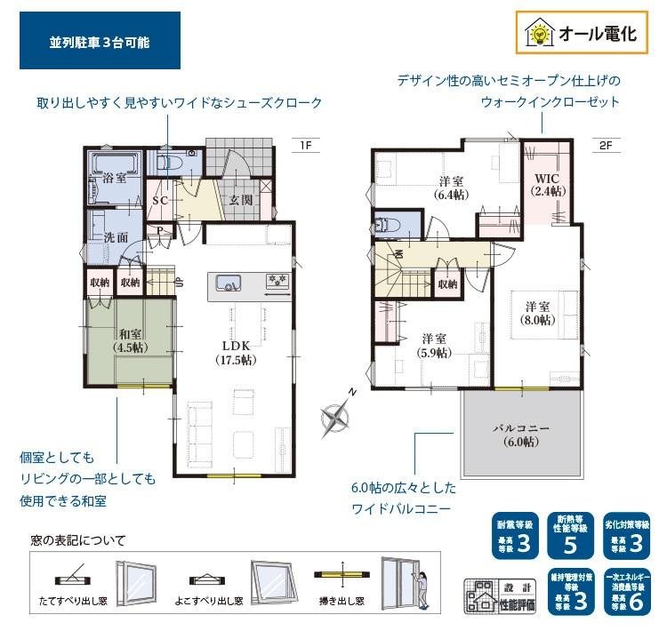 北脇新田　１５号棟　間取図